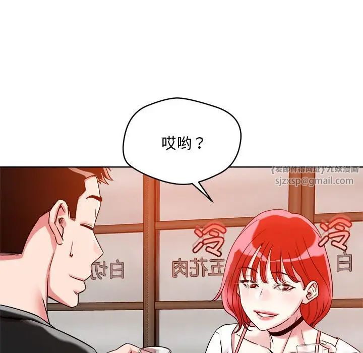 恋人未满 - 第1話65.jpg,恋人未满 - 第1話65,恋人未满 - 第1話