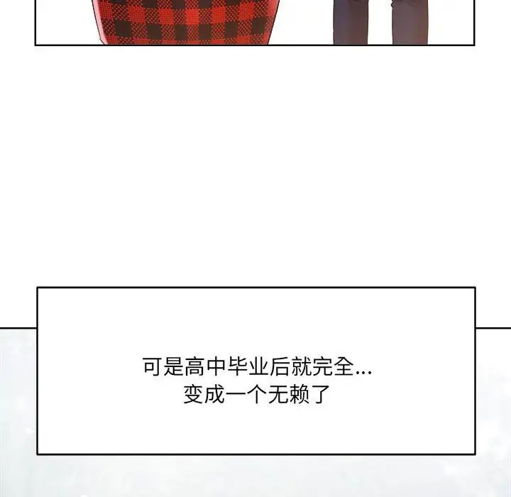 恋人未满 - 第1話69.jpg,恋人未满 - 第1話69,恋人未满 - 第1話