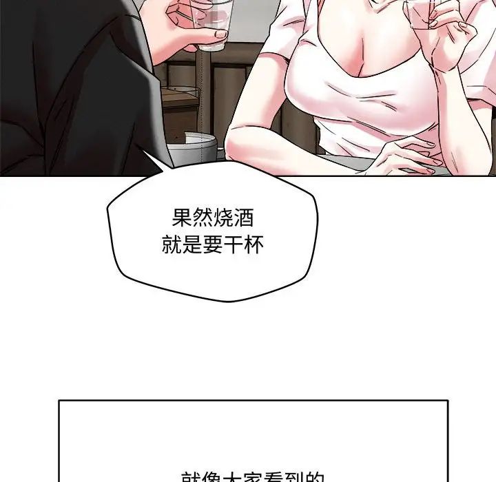 恋人未满-第1章-图片66