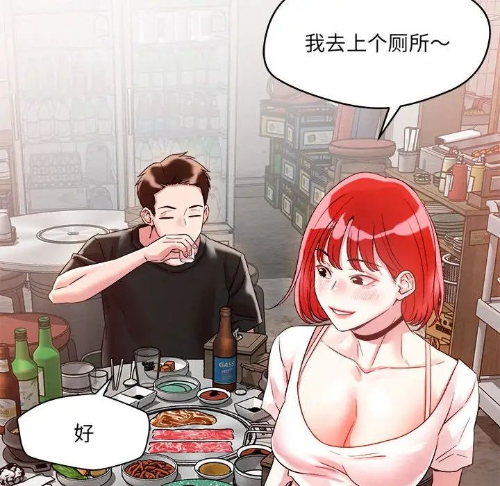 恋人未满 - 第1話75.jpg,恋人未满 - 第1話75,恋人未满 - 第1話