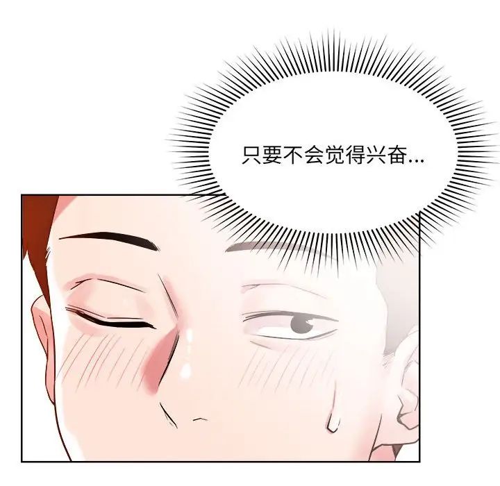 恋人未满第1话
