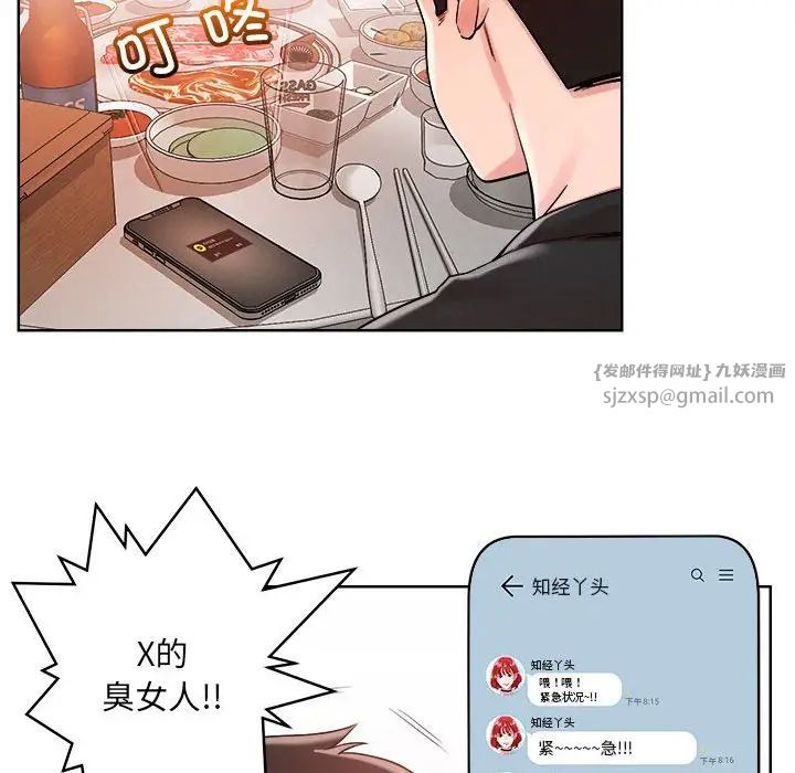 恋人未满 - 第1話87.jpg,恋人未满 - 第1話87,恋人未满 - 第1話