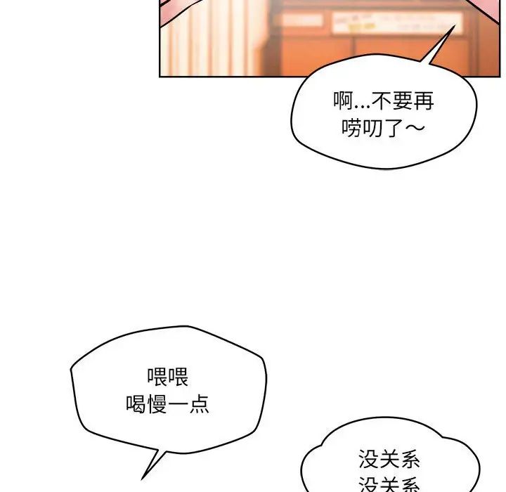 恋人未满 - 第1話91.jpg,恋人未满 - 第1話91,恋人未满 - 第1話