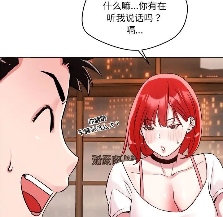 恋人未满 - 第1話101.jpg,恋人未满 - 第1話101,恋人未满 - 第1話