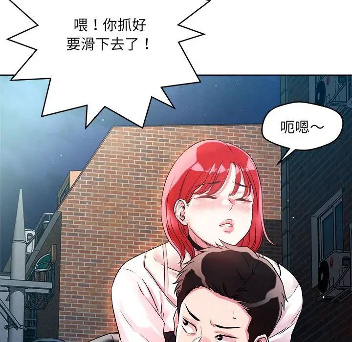 恋人未满 - 第1話109.jpg,恋人未满 - 第1話109,恋人未满 - 第1話