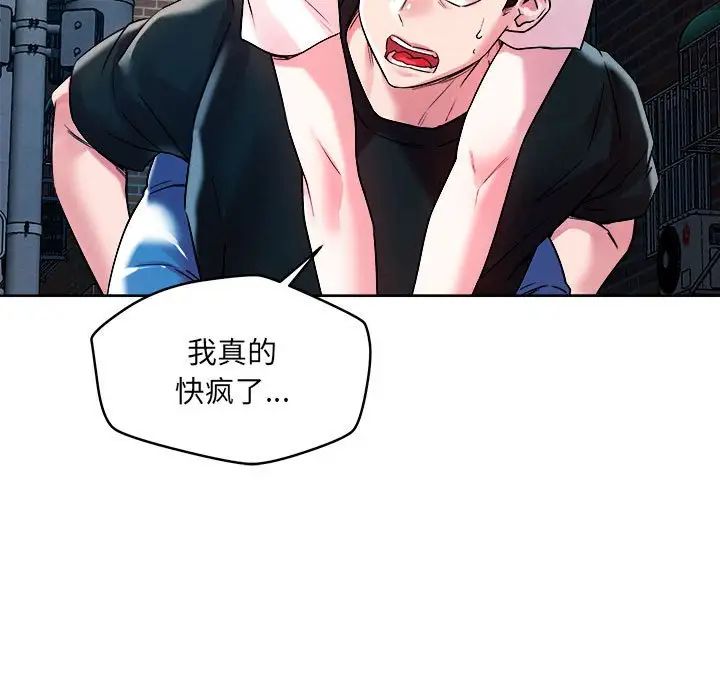 恋人未满 - 第1話110.jpg,恋人未满 - 第1話110,恋人未满 - 第1話