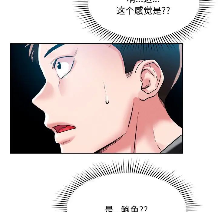恋人未满第1话