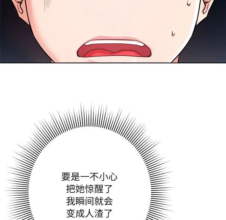恋人未满 - 第1話117.jpg,恋人未满 - 第1話117,恋人未满 - 第1話