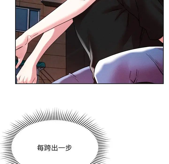 恋人未满 - 第1話119.jpg,恋人未满 - 第1話119,恋人未满 - 第1話