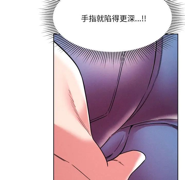 恋人未满 - 第1話121.jpg,恋人未满 - 第1話121,恋人未满 - 第1話
