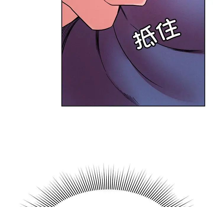 恋人未满 - 第1話122.jpg,恋人未满 - 第1話122,恋人未满 - 第1話
