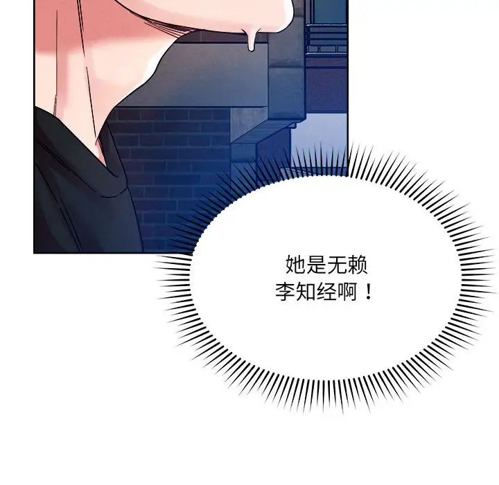 恋人未满 - 第1話129.jpg,恋人未满 - 第1話129,恋人未满 - 第1話