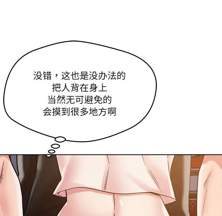 恋人未满 - 第1話130.jpg,恋人未满 - 第1話130,恋人未满 - 第1話