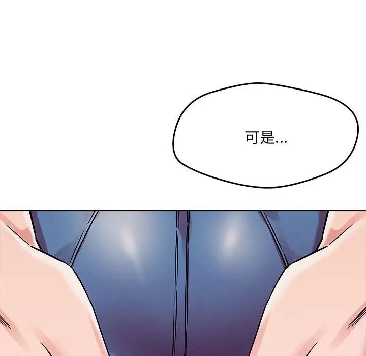恋人未满第1话