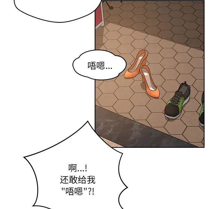 恋人未满第1话