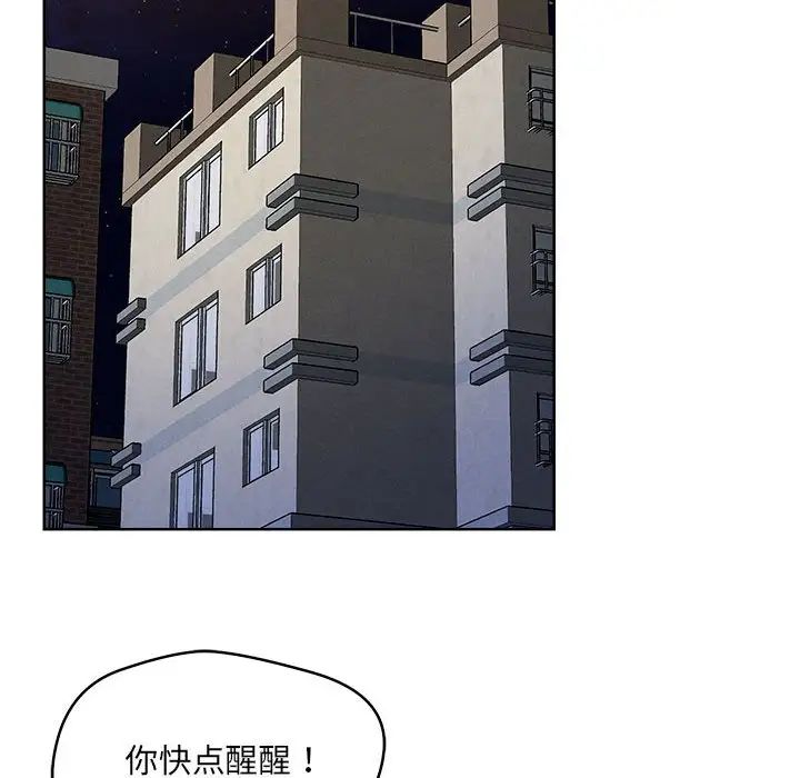 恋人未满 - 第1話141.jpg,恋人未满 - 第1話141,恋人未满 - 第1話