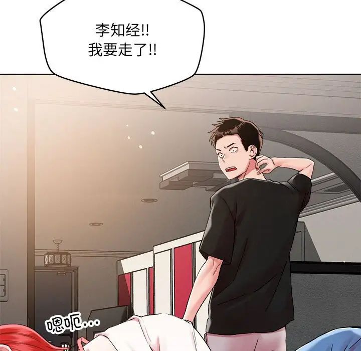 恋人未满 - 第1話148.jpg,恋人未满 - 第1話148,恋人未满 - 第1話