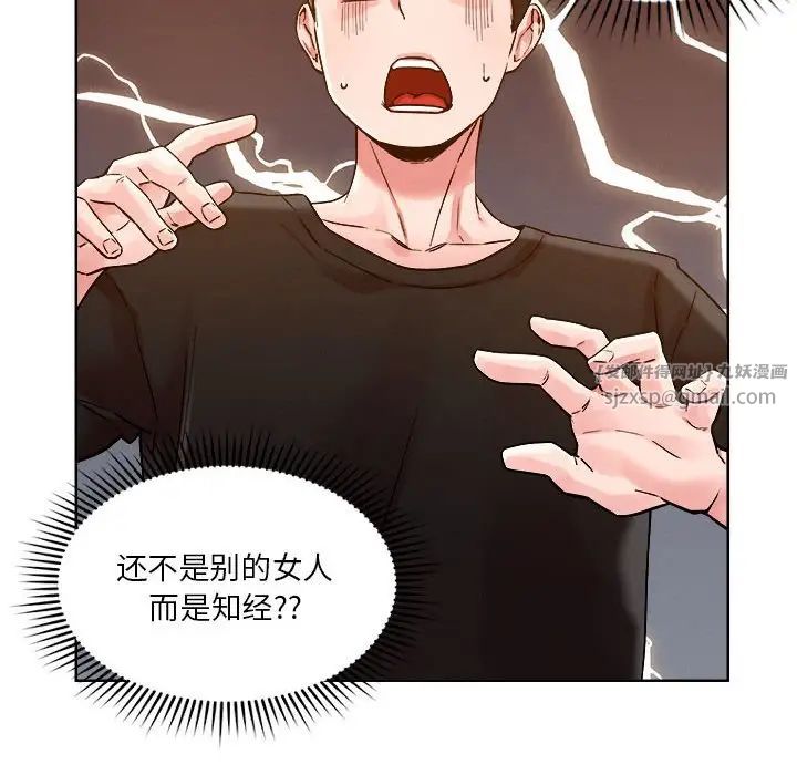 恋人未满第2话