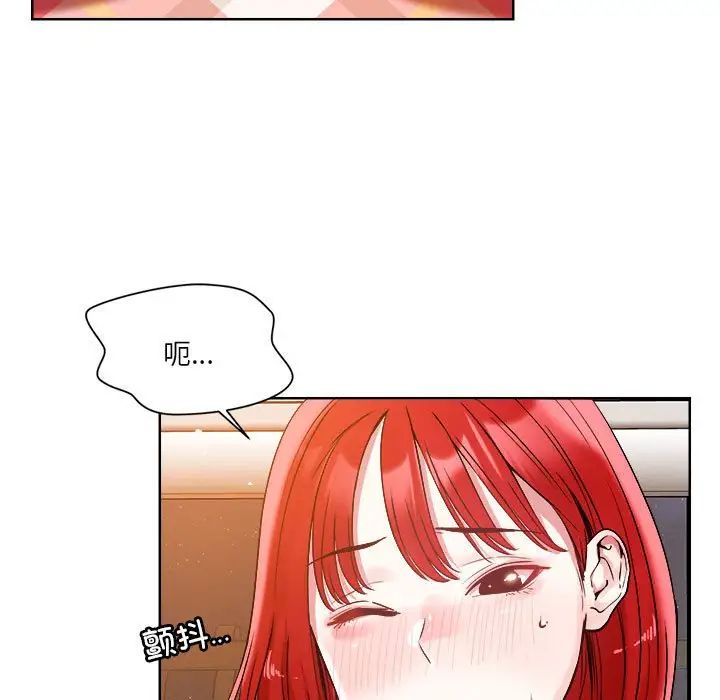 恋人未满第2话