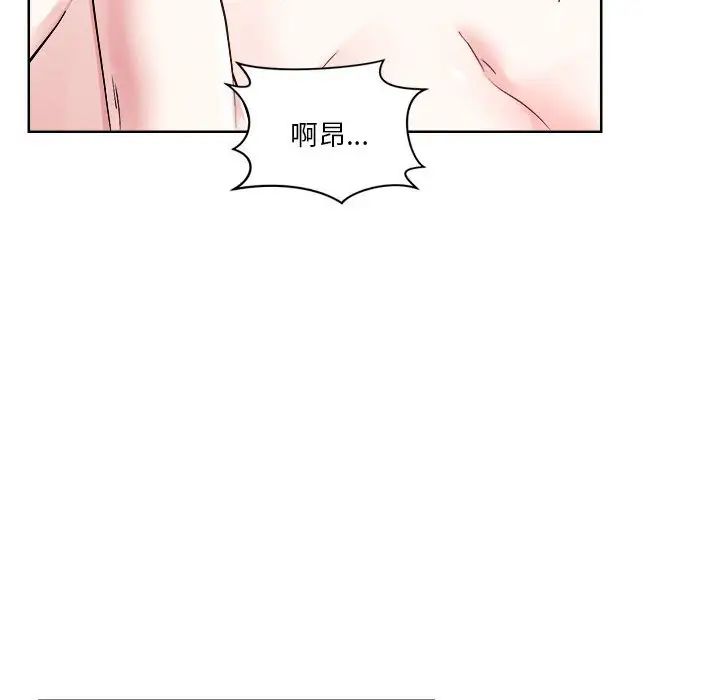 恋人未满第2话