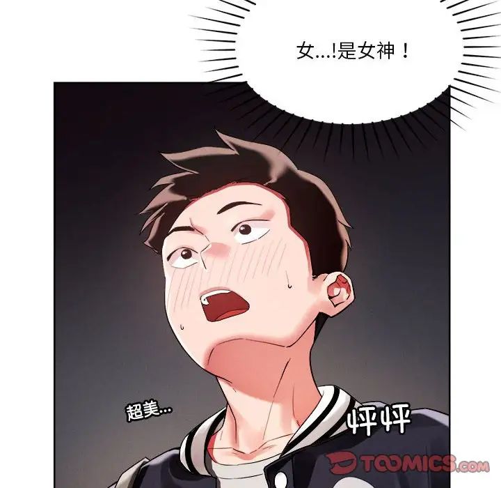 恋人未满第3话