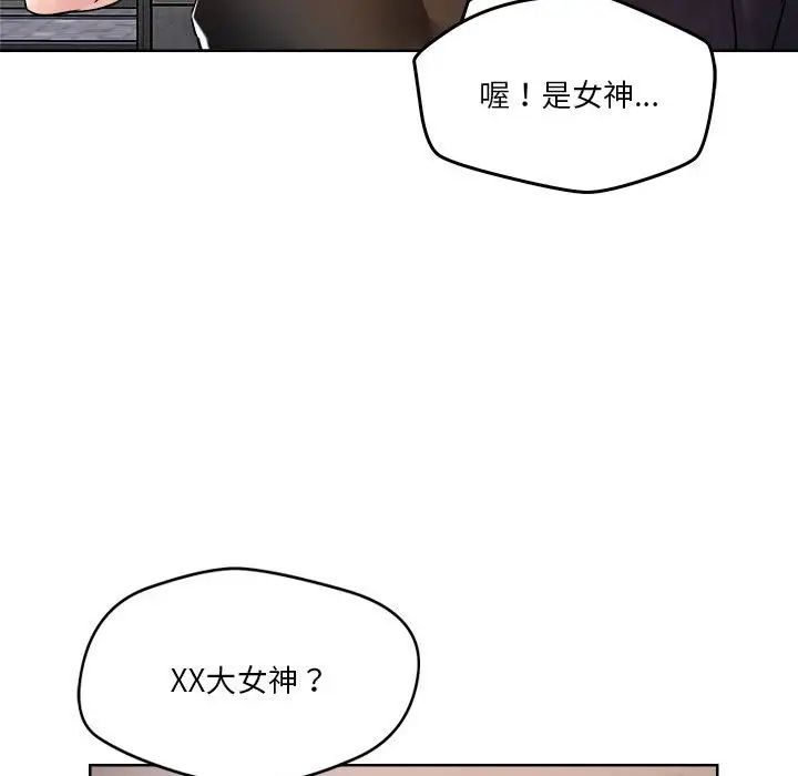 恋人未满第3话