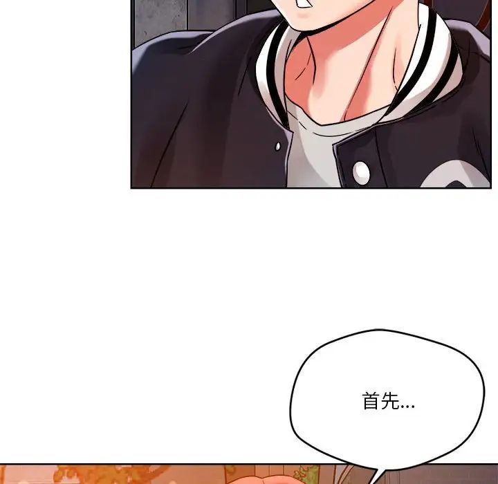 恋人未满第3话