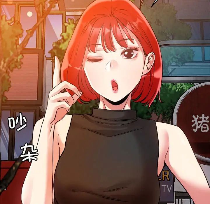 恋人未满第3话