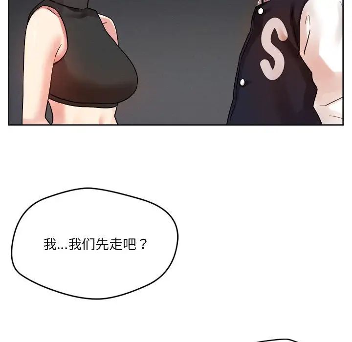 恋人未满第3话