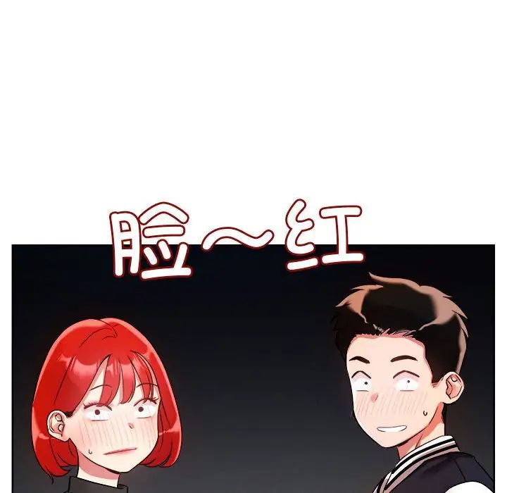 恋人未满第3话