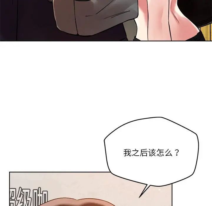 恋人未满第3话