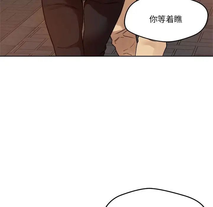 恋人未满第3话