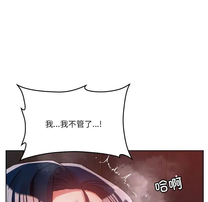 恋人未满第3话