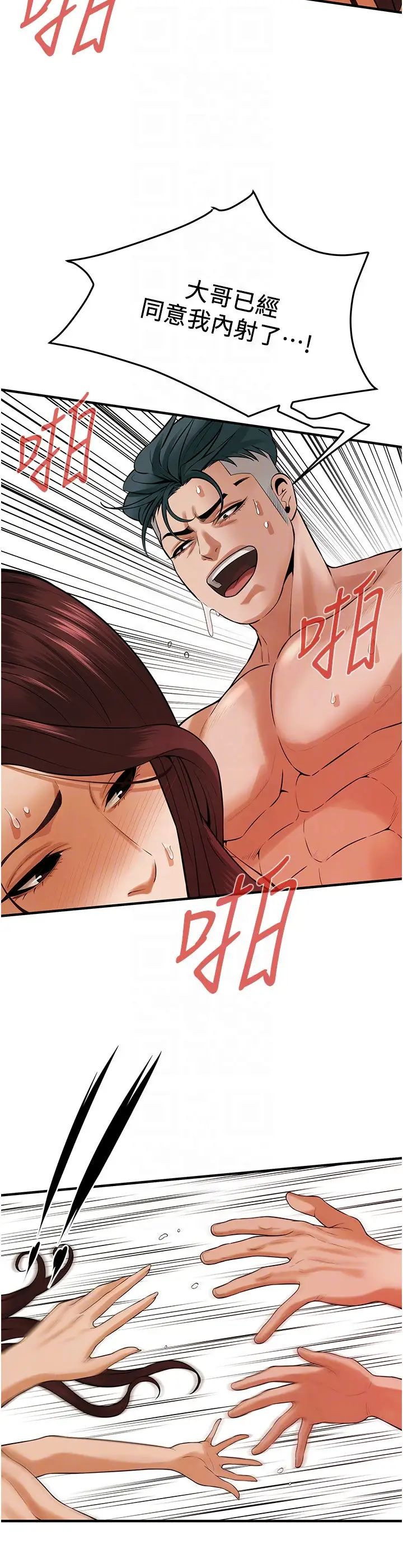 街头干架王第47話-老婆,下一棒輪到我瞭♡