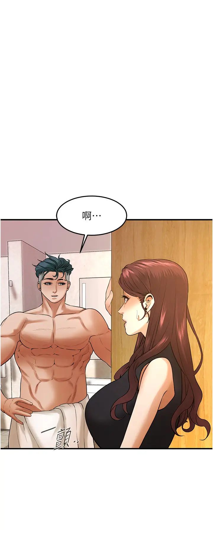 街头干架王第47話-老婆,下一棒輪到我瞭♡