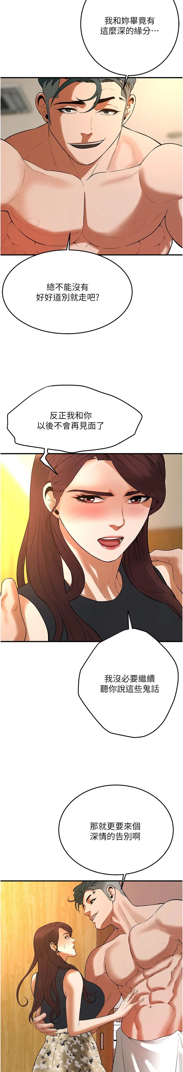 街头干架王第47話-老婆,下一棒輪到我瞭♡