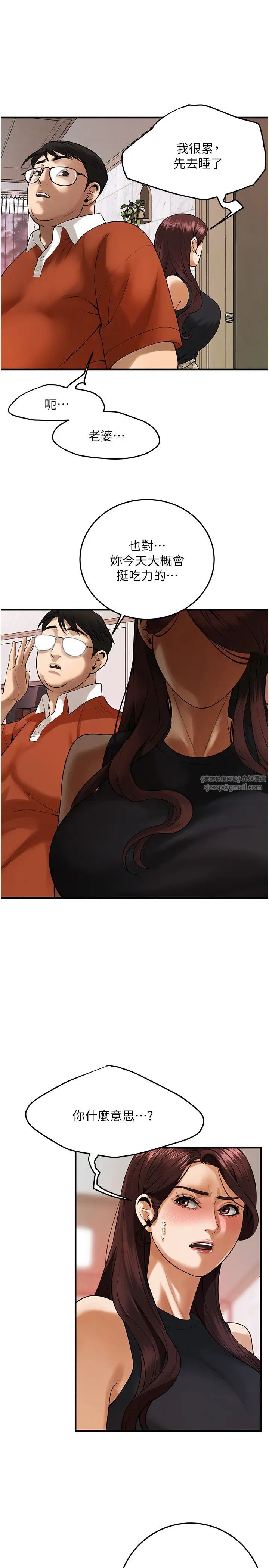 街头干架王第47話-老婆,下一棒輪到我瞭♡