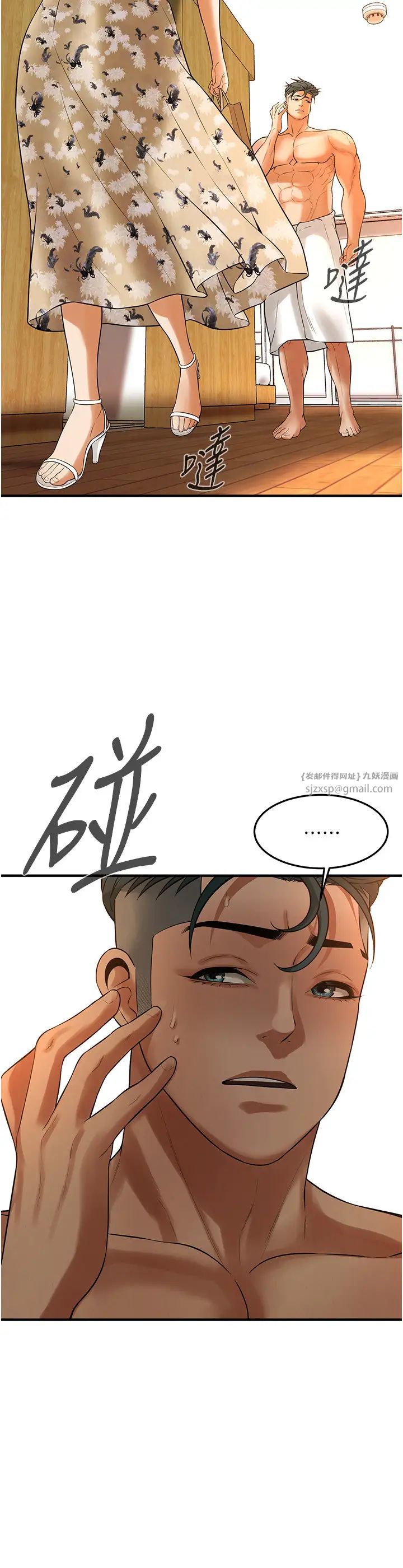 街头干架王第47話-老婆,下一棒輪到我瞭♡