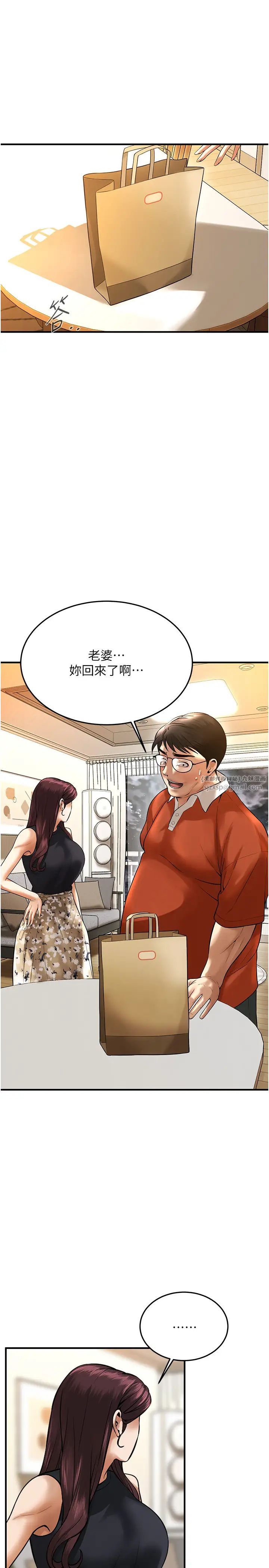 街头干架王第47話-老婆,下一棒輪到我瞭♡