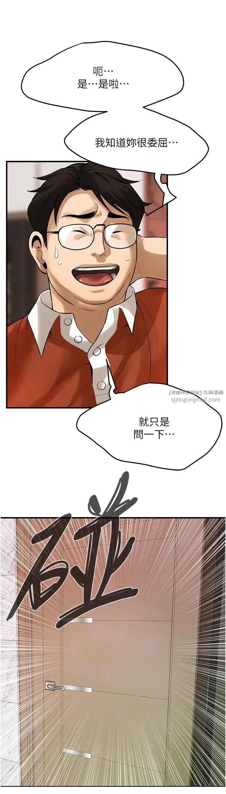 街头干架王第47話-老婆,下一棒輪到我瞭♡