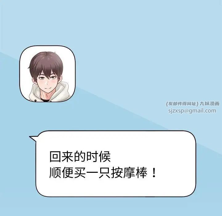 重生之长枪无敌第11話