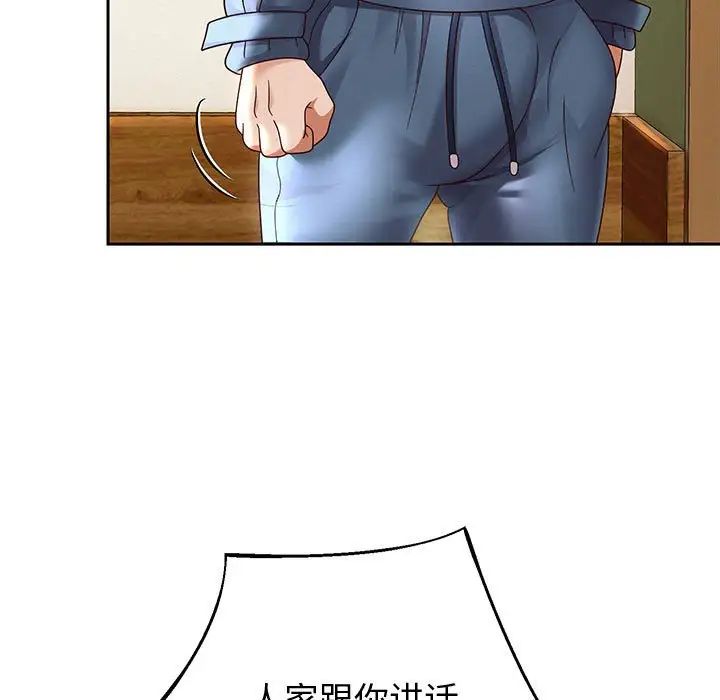 重生之长枪无敌第11話