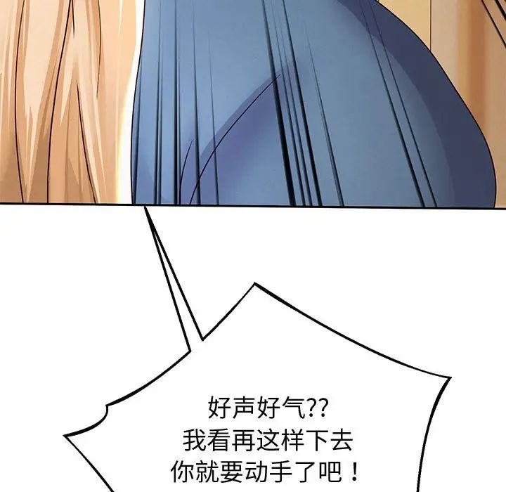 重生之长枪无敌第11話