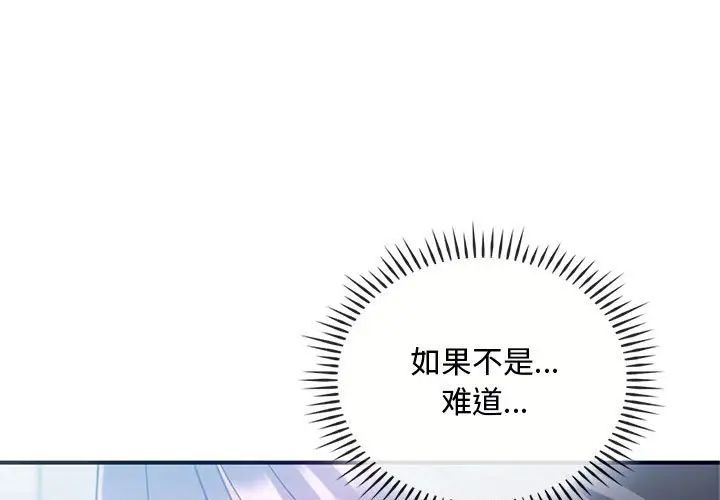 难以克制的欲望第27話