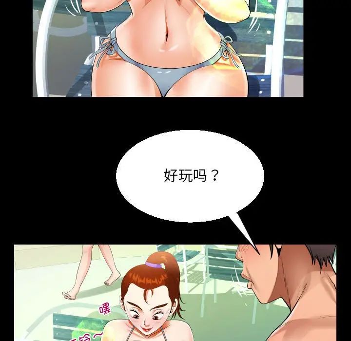 阿姨第120話