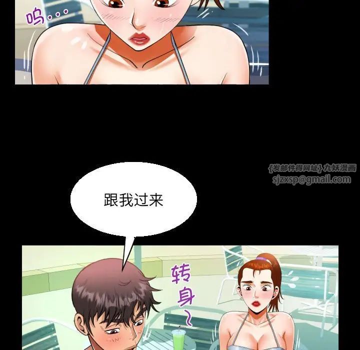 阿姨第120話