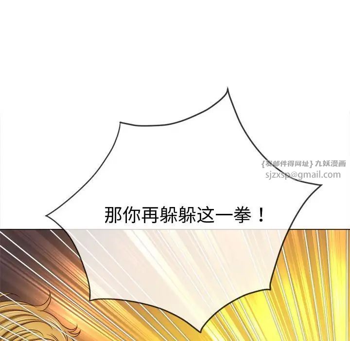 难缠小恶女第209話