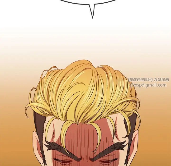 难缠小恶女第209話