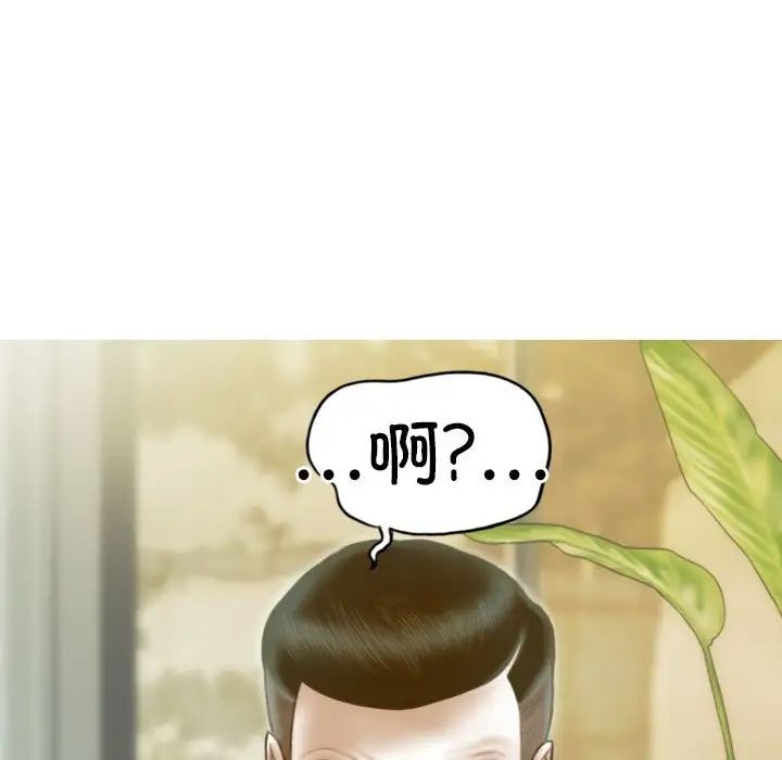 不可抗拒的吸引第12話