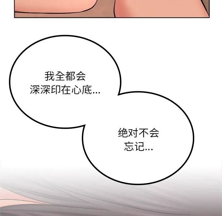 屋檐下的光第30話